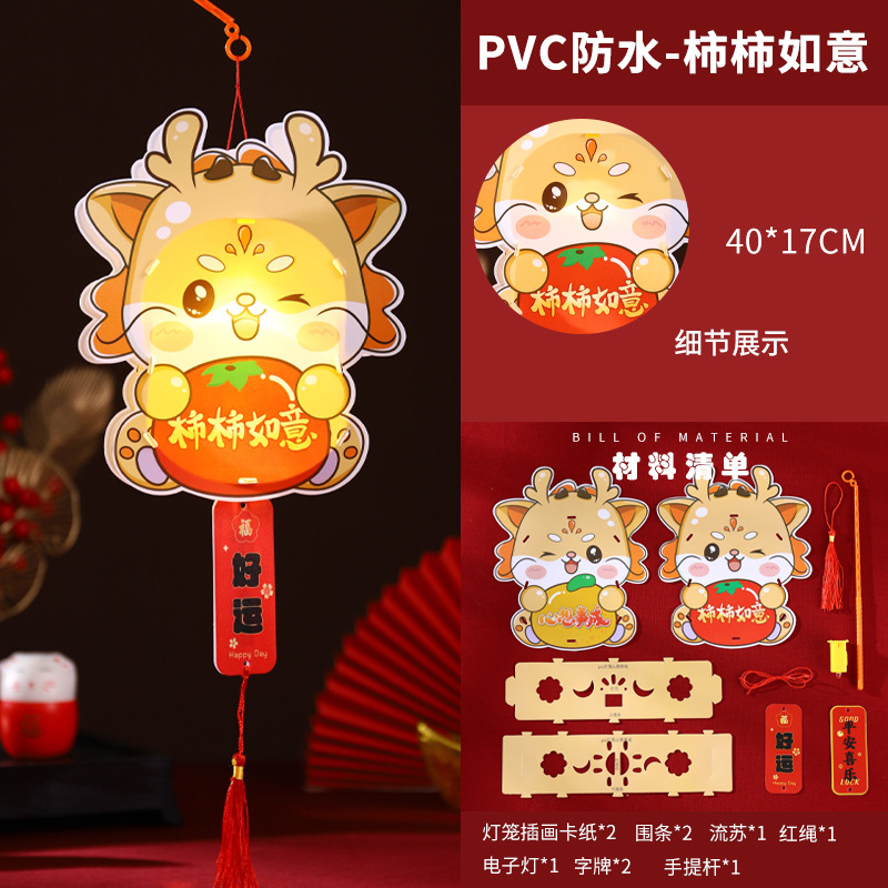 2024 nuevo Dragón Año Nuevo linterna PVC DE LOS NIÑOS portátil DIY material hecho a mano paquete luminoso Palacio lámpara