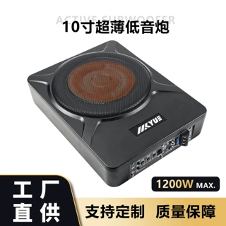 车载低音炮10寸重低音超薄铝箱大功率纯低音音响改装定制生产