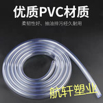 工厂供应 优质PVC透明管 软管 透明PVC软管抽油管吸水管给水管