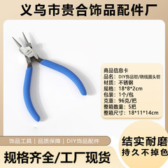 DIY工具卸売 尖嘴ペンチ 斜めペンチ 補助閉鎖器 多機能ビーズアクセサリー専用工具