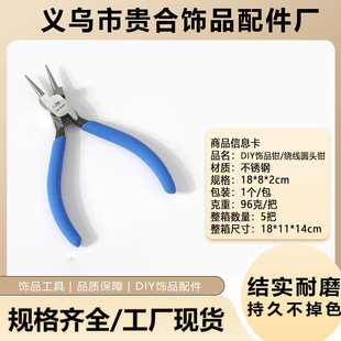 DIY Tools Wholesale Needle-Nose Wire Winding Pliers Diagonal Pliers Auxiliary Closer Multi-Functional Beading Accessories Special Tools
