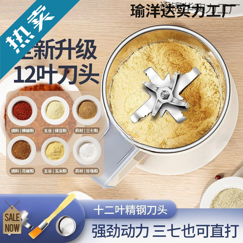 Crushing and Grinding Machine, Medicinal Material Crushing Machine, Ultra-Fine Grinding Household Small Electric Dry Grinder, Multi-Function