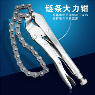 SD/Shengda tool chain pliers iron chain fixed pliers large opening screw adjustment labor-saving pliers