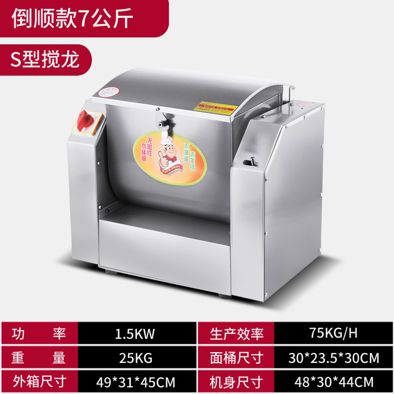 Silencioso y máquina de masa de acero inoxidable comercial pequeña casa 3 / 5 / 10 / 15 / 25 kg mezcladora automática de masa