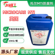 РMTIӢMicrocareMTI׻ͪIPBCfͬɢҺ