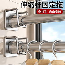 伸缩杆固定托粘贴式免打孔窗帘杆固定座器横杆门帘杆挂夹挂钩支架
