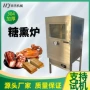 华杰商用智能多功能猪肘