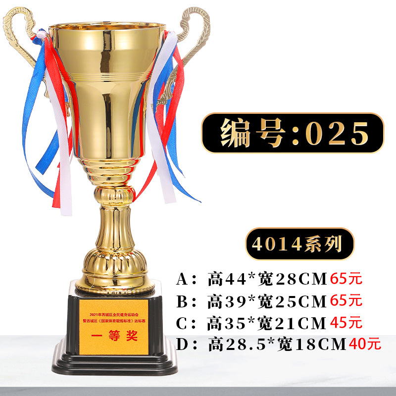 Fabricación de trofeos de metal creativos Juegos de fútbol de baloncesto Honores Copa de oro y plata y bronce Premios para empleados de jardín de infantes para niños