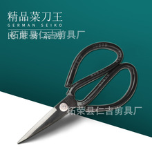 菜刀王2# 民用剪 黑化剪刀 仁吉剪具厂套管工业剪 缝纫剪 家用剪
