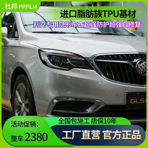 Buick Gl8 Regal Lacrosse üçün Tpu boya qoruyucu film, cızılmaya qarşı şəffaf örtük