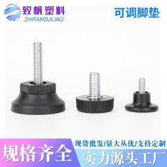 展示棚は足の家具の黒地を調節して、足を安定させることができます。