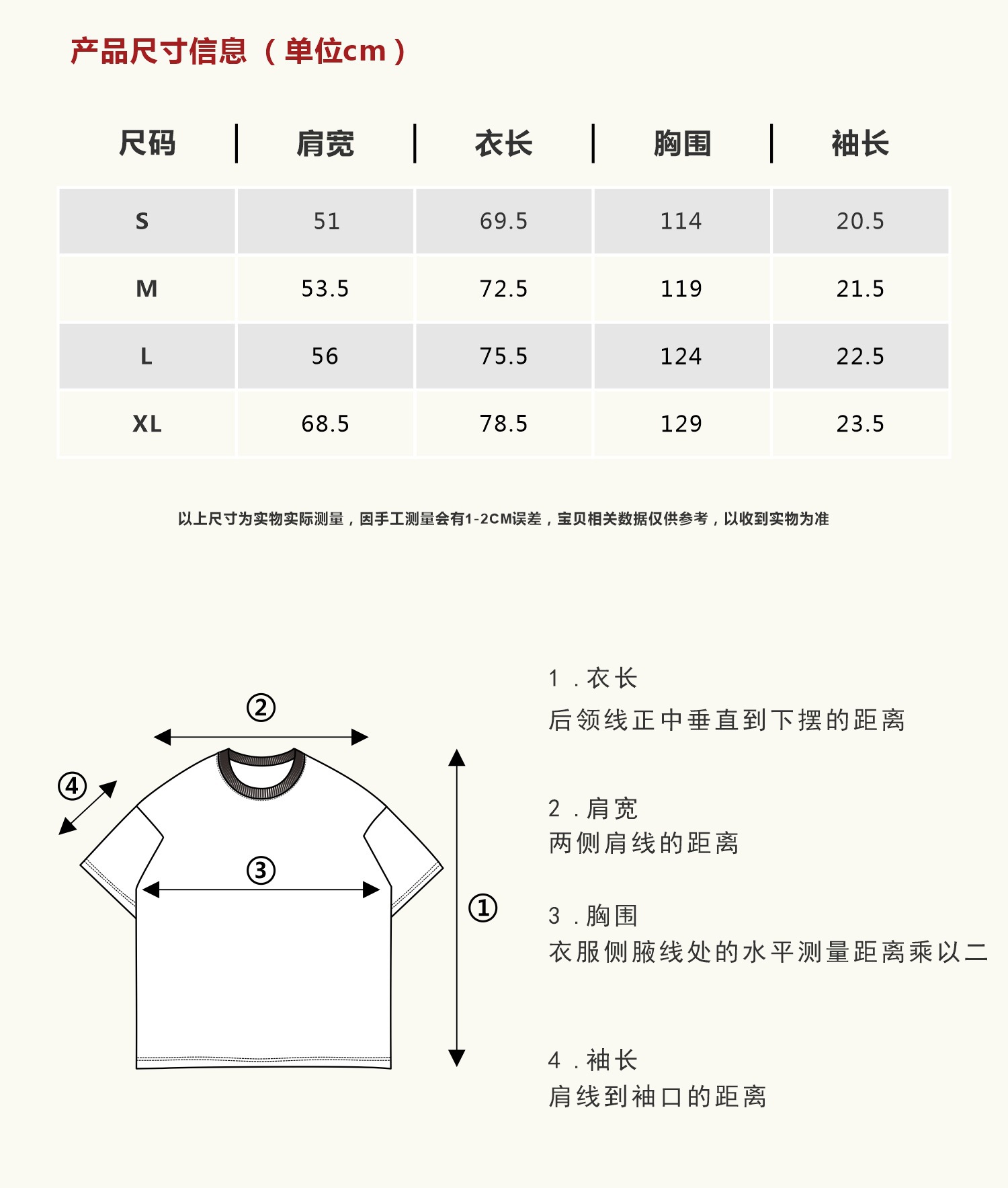 尺码表