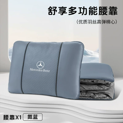 Multi-Functional Lumbar Pillow Pillow, Waist support - mercedes-benz-nitrogen-blue-multifunctional-lumbar-pillow-quilt