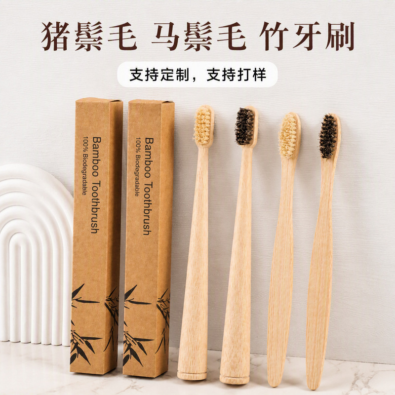 Cross-Border Foreign Trade Adult Bamboo Toothbrush with Pig Bristles and Horse Bristles. Pig Bristle Bamboo Toothbrush. Horse Bristle Bamboo Toothbrush