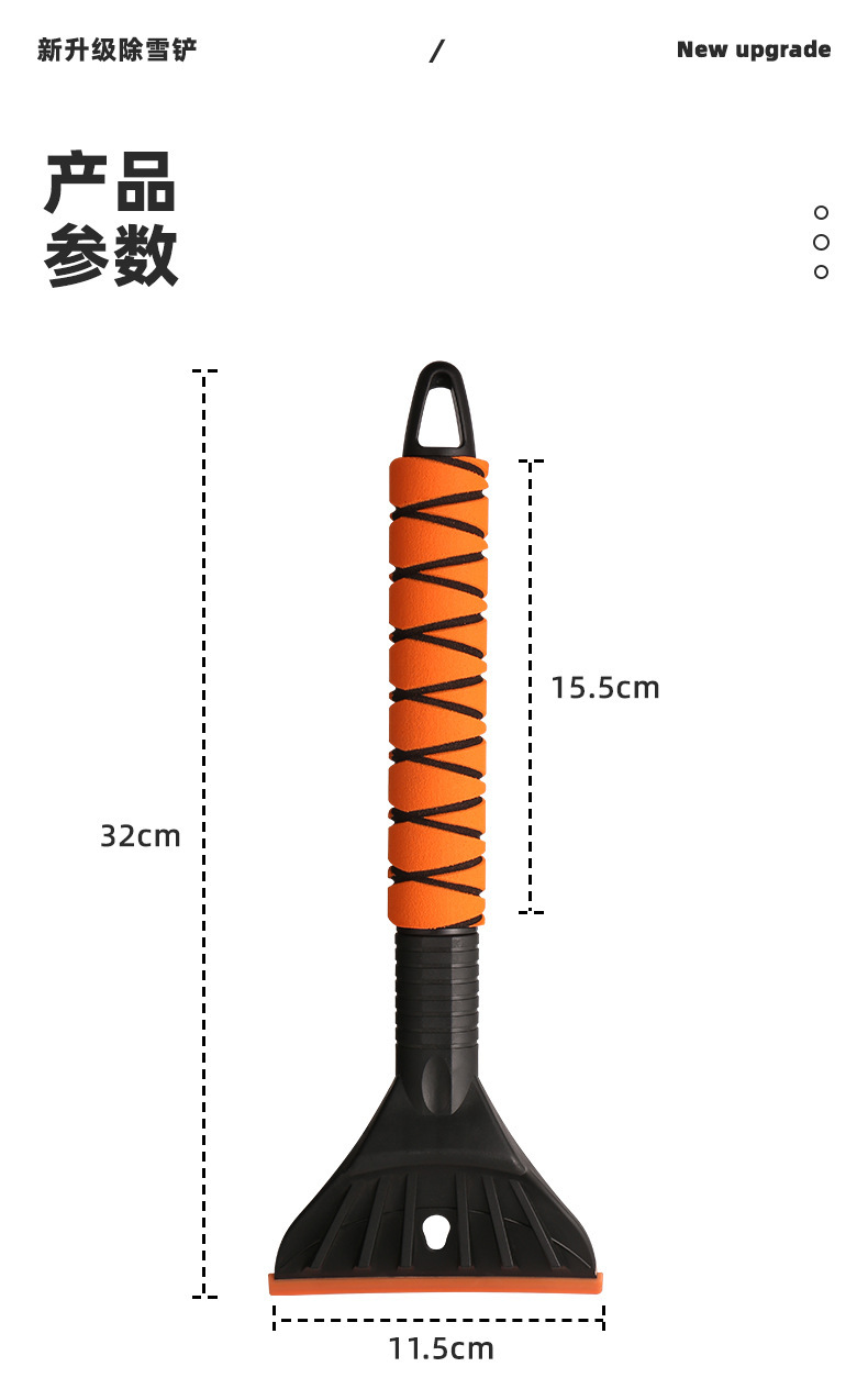 Cross-Border New Product Detachable Snow Shovel Car Snow Shovel Winter Car Snow Shovel Tool De-Icing Shovel Multi-Function