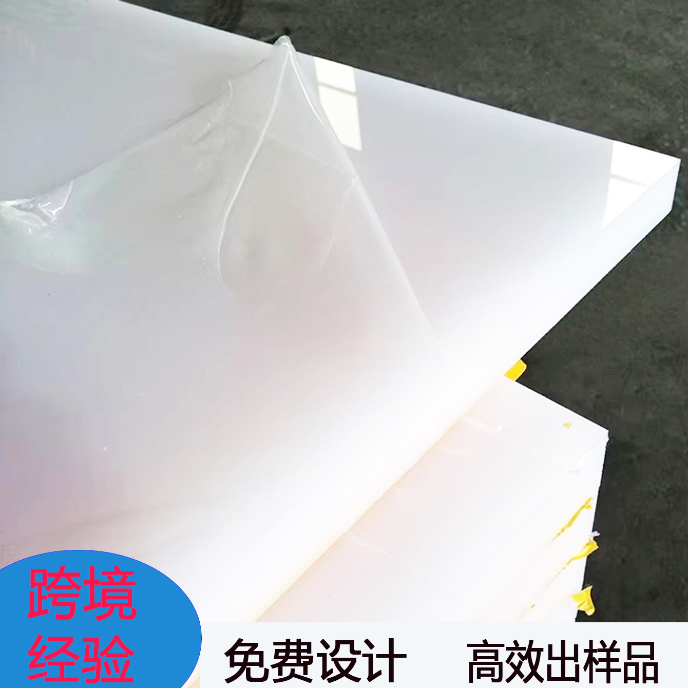 乳白亚克力板LED灯光 PS均光板扩散板有机玻璃来图制作尺寸UV打印