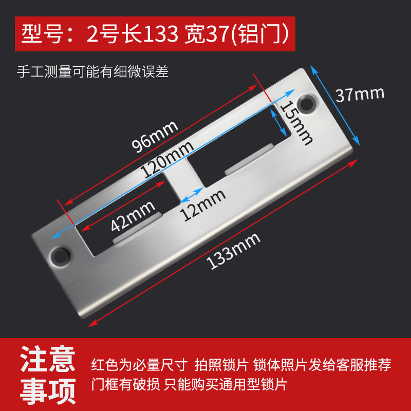Accesorios de cerradura de puerta de madera de dormitorio cuerpo de cerradura marco de puerta guía de placa de bloqueo especial placa de fijación placa de presión de borde placa de bloqueo