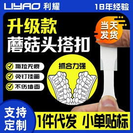 魔术贴;其他纺织辅料;刘海贴