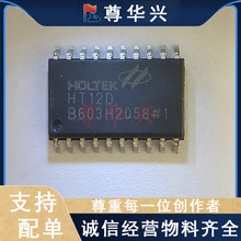 ȫ�½��� HT12E HT12D HT12 ���ⷢ��/�������� ֱ��DIP-18