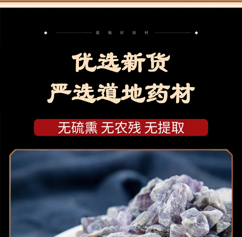 Purple Fluorite Zi Shi Ying Raw Mineral Herb 500g Dried Loose Bulk for Traditional Decoction Use specifications