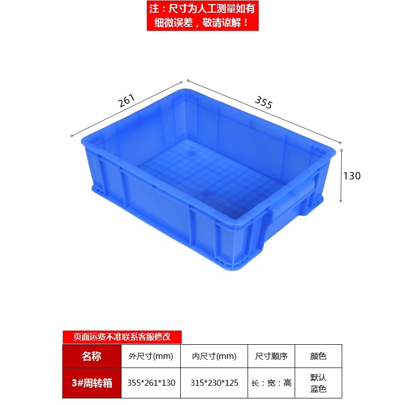 파란색 3#상자 355*263*130