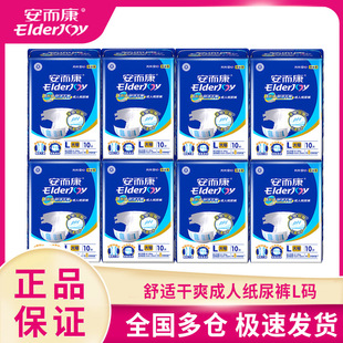 Anerkang Comfortable Dry Adult Diapers for the Elderly Double Cotton Core Maternal Diapers M/L/XL2010