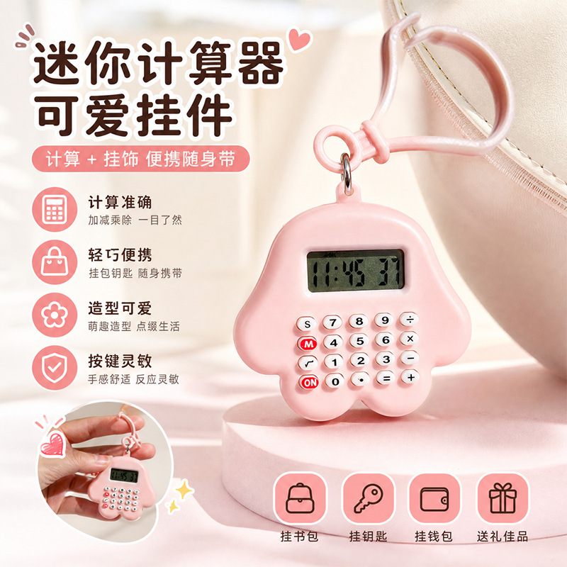 Cute cat paw-shaped multifunctional time calculator, high aesthetic value, small, silent, student keychain calculator