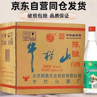 ţ��ɽ��42�Ȱ�ţ�� ����500ml12ƿ �����Ͱ׾� ��������^���]