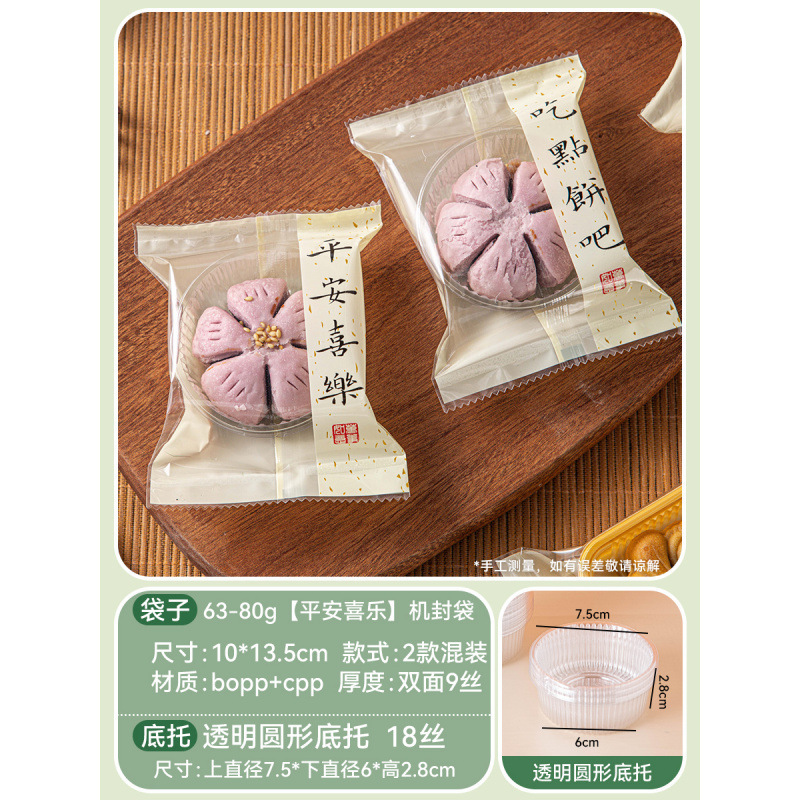 6粒广式冰皮鲜肉流心中秋蛋黄酥中式糕点酥点新款月饼包装盒木盒|undefined