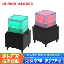 微动开关;开关元件;汽车锁