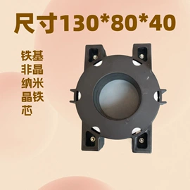 电源变压器;电感器;铁芯非晶材料