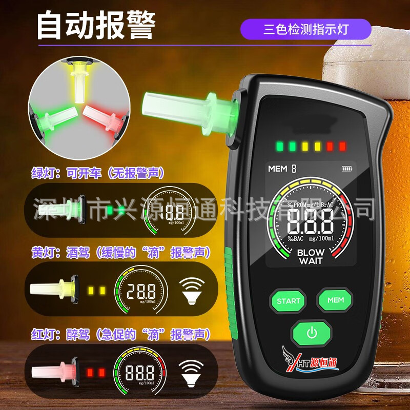 Yuan Hengtong Alcohol Tester Home Alcohol Test High Precision Alcohol Concentration Meter YHT900/930 Yuan Hengtong Alcohol Tester Home Alcohol Test High Precision Alcohol Concentration Meter YHT900/930