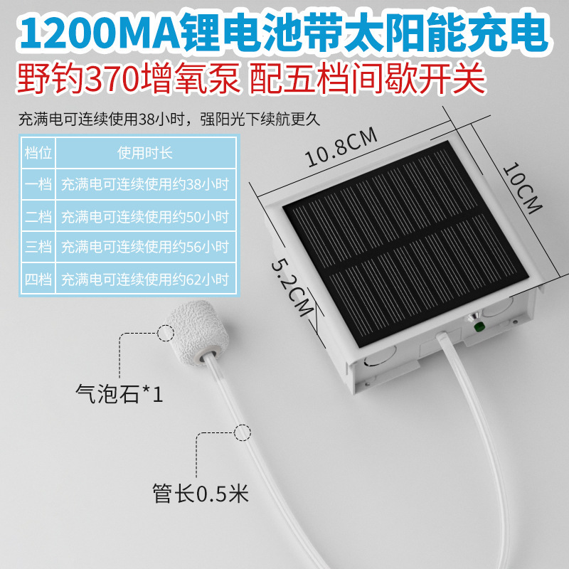 ワイルドフィッシング 5 速調整可能なエアポンプ充電大容量サイレントエアレーター水槽ソーラー酸素ポンプ防水|undefined