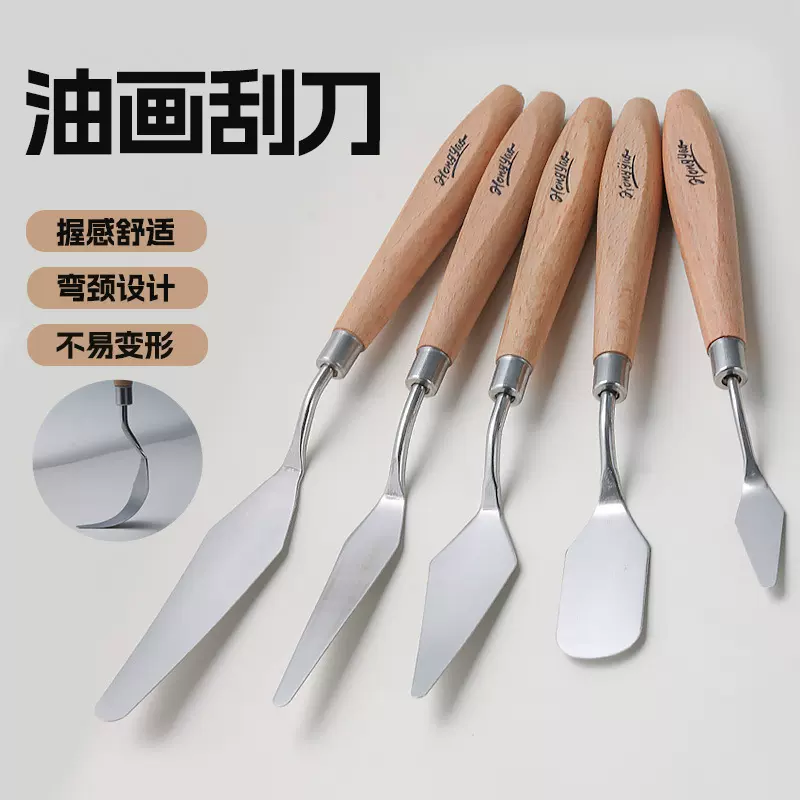 美术小三角铲刀学生绘画颜料油画刮刀不锈钢木质多功能吸卡调色铲
