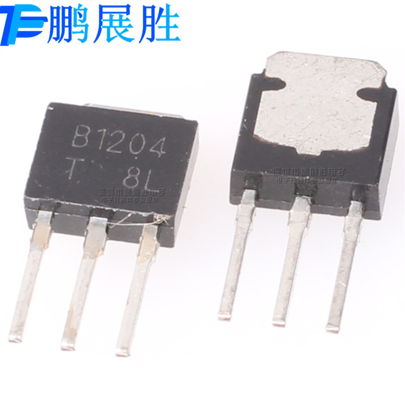 2SB1204 B1204 全新原装 TO-252 贴片三极管 PNP 50V 8A 场效应管