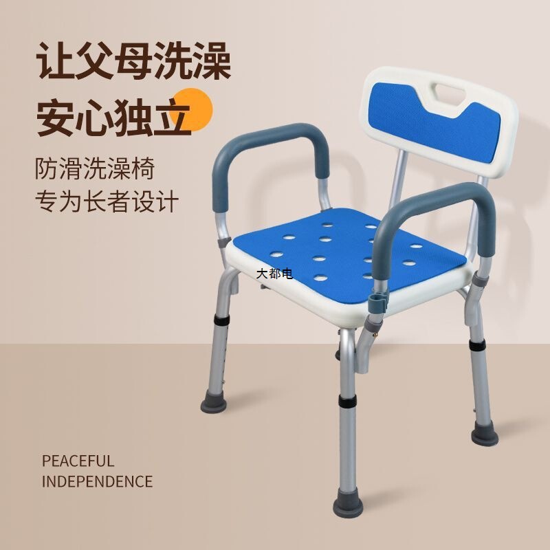 Elderly Bath Chair, Non-Slip Bathroom-Specific Shower Stool, Adjustable Aluminum Alloy Bath Chair for Pregnant Women