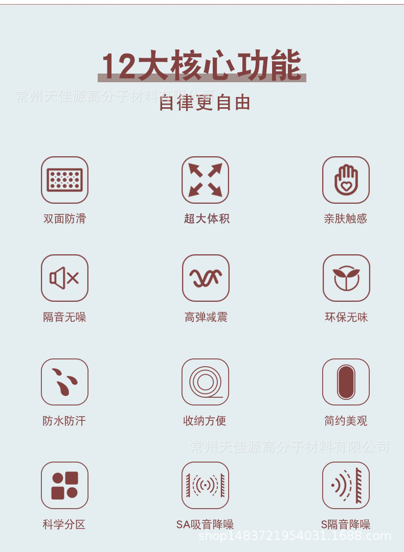 瑜伽墊詳情頁---_02