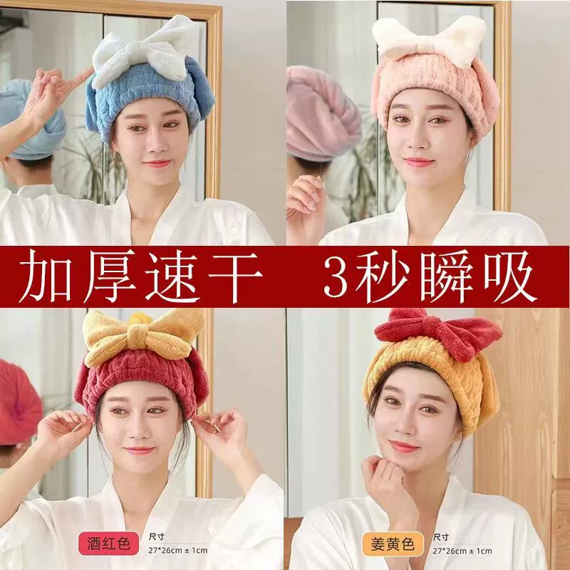 Коралловый флис шапочка для сушки волос шапочка для душа впитывающий Быстросохнущий бант домашняя Чистка волос полотенце утолщенное высокой плотности утолщенное