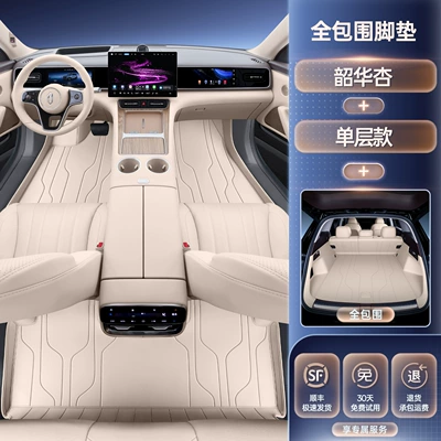 Modelə uyğun ayaqaltı — and Complete Collection of Supplies - 26-models-of-wenjie-m6-select-shaohua-apricot-floor-mats-all-inclusive-trunk-mat-anti-fouling-and-wear-resistant