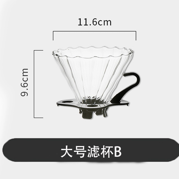 〔✰✰✧✧〕Large glass filter cup B【Serves 1-4】〔✰✰✧✧〕