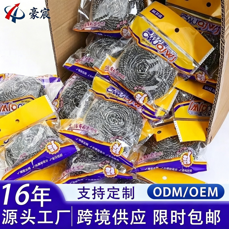 In-Stock Free Shipping Large Steel Wool Scrubber That Doesn'T Shed, Kitchen-Specific Steel Wool Scrubber, Household Stainless Steel Cleaning Ball, Steel Wool Scrubber