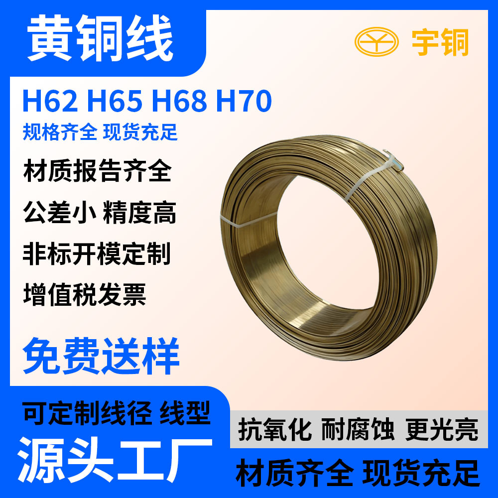QBe1.9铍青铜线 C1100全软紫铜圆线 H62黄铜扁线