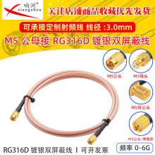 RG316D�p������y���l���L��M5��ĸ�DM5�����^����50�WķRFͬ�S��
