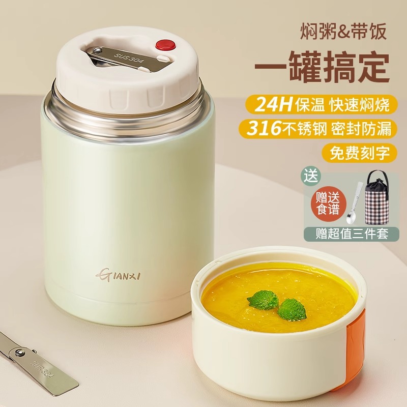 new winter fresh-keeping insulation 316 stainless steel braised cup portable handle one-click press exhaust insulated lunch box bucket