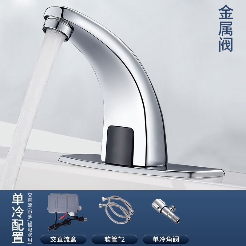 智能单冷热感应水龙头全自动红外线感应式洗手器家用面盆龙头|undefined