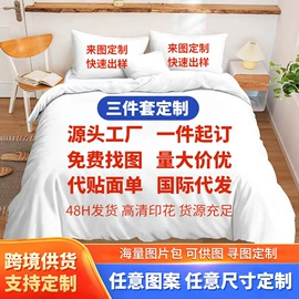 三件套;绒毯;法兰绒毯