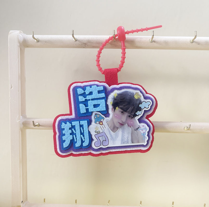 时代少年团小挂件TNT书包挂件行李挂牌粉丝应援牌明星周边小礼品|undefined