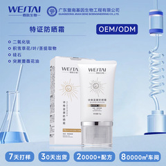 SPF50+ 軽量で高効果な日焼け止めクリーム、通勤や軍事訓練に最適、PA++++、軽くて肌に馴染みやすく、日焼けに強く、透明感があり、肌に栄養を与える
