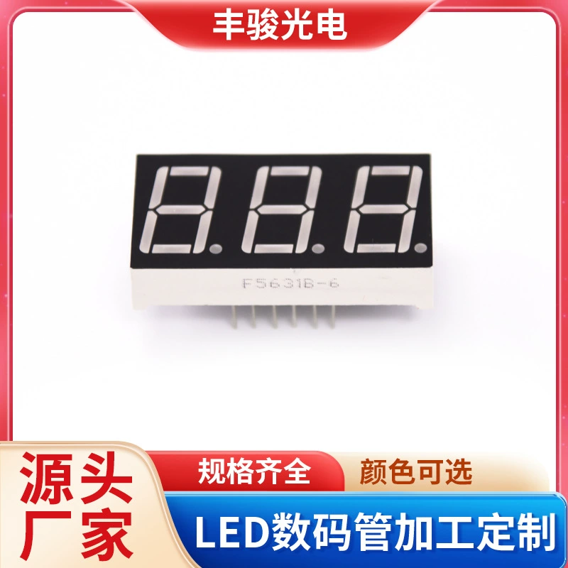Выделите светодиодную цифровую трубку F5631B-6 отображение всего разнообразия цветов цифрового экрана Инь и Ян может быть изготовлено по запросу