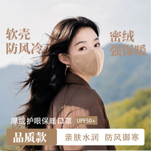 仿兔毛保暖口罩女高颜值冬季护眼角防风防寒加绒加厚兔毛面罩大脸